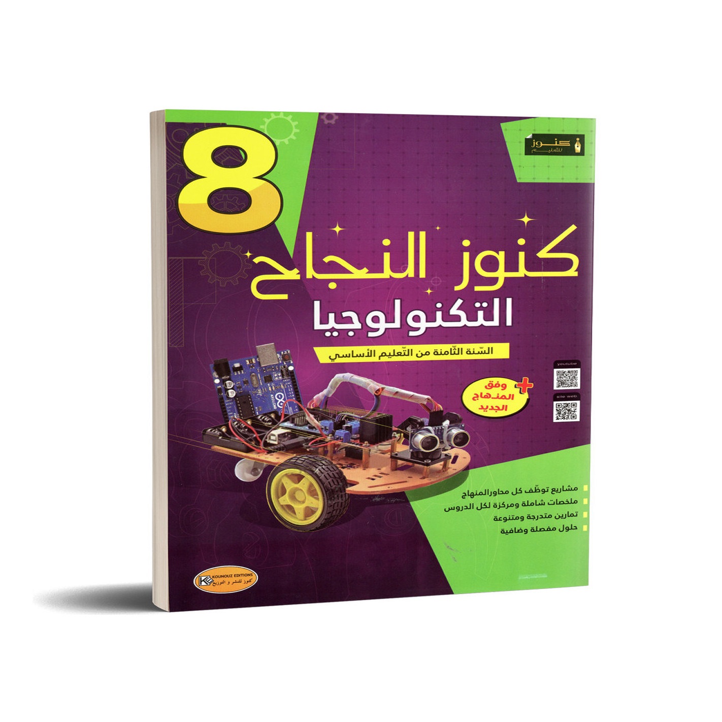 image Kounouz Najah Technique 8