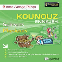 image Kounouz Najah Sc Physique 9 Pilote