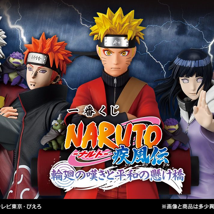 image Ensemble 4 Figurants Naruto