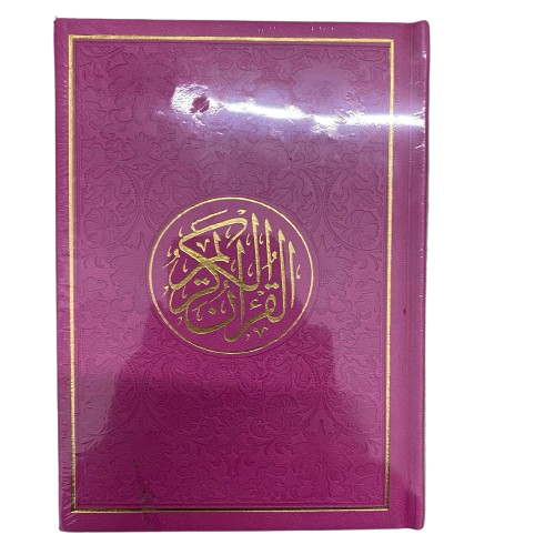 image مصحف موضوعي ملون 12/17