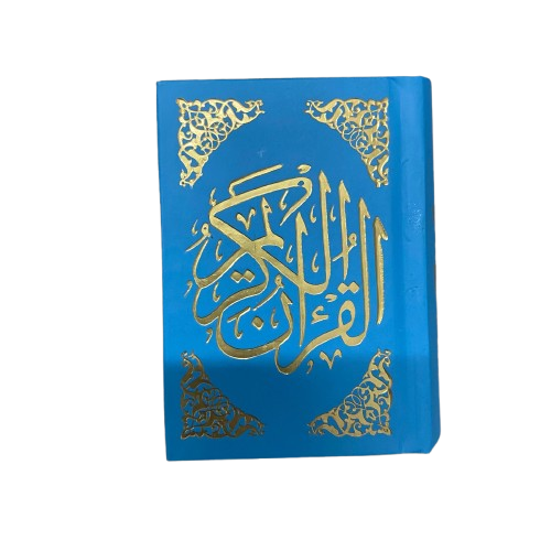 image مصحف ملون 6/8